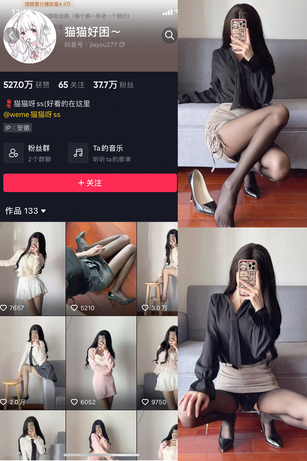 图片[1]-抖音 猫猫好困 微密圈  NO.014期 【10P】-微密空间-全网最全抖音网红铁粉空间觅圈